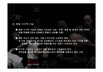 [피복환경학] 스포츠웨어의 소재와 피복환경학적 고찰-5