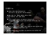 [피복환경학] 스포츠웨어의 소재와 피복환경학적 고찰-6