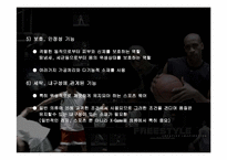 [피복환경학] 스포츠웨어의 소재와 피복환경학적 고찰-7
