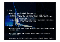[피복환경학] 스포츠웨어의 소재와 피복환경학적 고찰-9