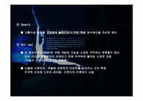 [피복환경학] 스포츠웨어의 소재와 피복환경학적 고찰-12