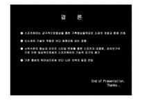 [피복환경학] 스포츠웨어의 소재와 피복환경학적 고찰-16