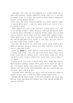 [문화유적답사기] 종묘와 덕수궁 답사기-2