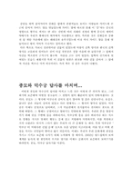 [문화유적답사기] 종묘와 덕수궁 답사기-4