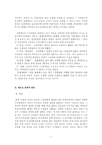 [현대미학] 예술적취향과 계급관계속에서 저급한 문화에 빠져드는 이유-3