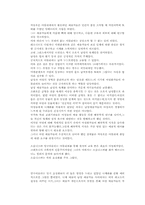 [현대미학] 여성화가들에 대해서-7