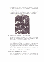 [현대미학] 여성화가들에 대해서-12