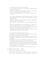 [현대미학] 여성화가들에 대해서-13