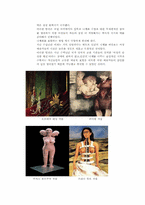 [현대미학] 여성화가들에 대해서-16