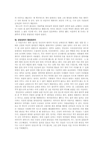 [문화유적답사기] 경복궁답사기-8