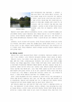 [문화유적답사기] 경복궁답사기-10
