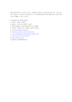 [문화유적답사기] 경복궁답사기-11