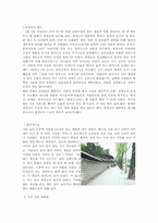 [문화유적답사기] 창경궁 답사기-2