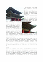 [문화유적답사기] 창경궁 답사기-3