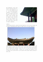 [문화유적답사기] 창경궁 답사기-5