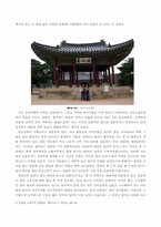 [문화유적답사기] 창경궁을 다녀와서-4