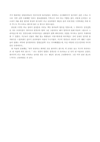 [문화유적답사기] 창경궁을 다녀와서-5
