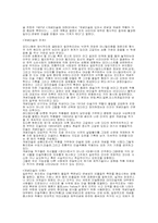 [산업디자인] 개념미술에 대해서-2