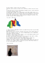 [산업디자인] 개념미술에 대해서-5