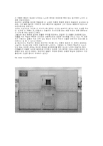 [산업디자인] 개념미술에 대해서-7