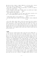 [현대미학] 고통에 근거한 예술, 가능한가-2