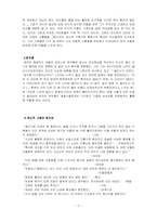[현대미학] 고통에 근거한 예술, 가능한가-3