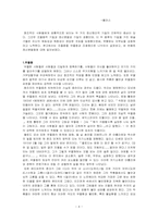 [현대미학] 고통에 근거한 예술, 가능한가-4