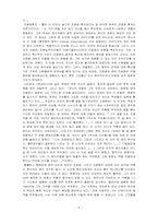 [현대미학] 고통에 근거한 예술, 가능한가-6