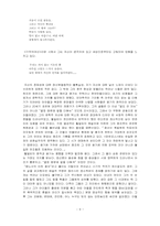 [현대미학] 고통에 근거한 예술, 가능한가-9