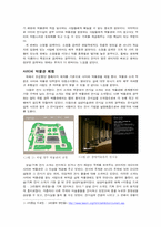 한국의 사이버박물관 탐방기-3