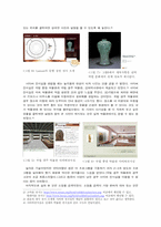 한국의 사이버박물관 탐방기-4