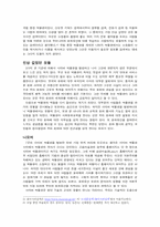 한국의 사이버박물관 탐방기-5