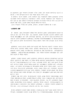 [한국미술사] 조선시대후기 회화와 이인상의 『송하관폭도』-3