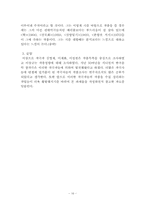 [근대한국음악론] 한국음악작곡가 연구- 작품목록을 중심으로-16