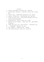 [근대한국음악론] 한국음악작곡가 연구- 작품목록을 중심으로-17