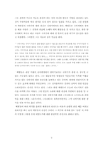 [한국근대음악] 작곡가 나인용, 백병동, 이만방, 이성재, 윤이상, 이상규에 대하여-3