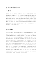 [한국근대음악] 작곡가 나인용, 백병동, 이만방, 이성재, 윤이상, 이상규에 대하여-5