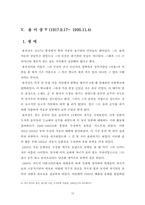 [한국근대음악] 작곡가 나인용, 백병동, 이만방, 이성재, 윤이상, 이상규에 대하여-10