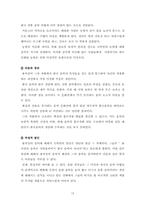 [한국근대음악] 작곡가 나인용, 백병동, 이만방, 이성재, 윤이상, 이상규에 대하여-13