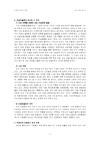 [미술학] 미술품의 수집과 전시- 박물관과 미술관을 중심으로-4