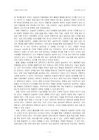 [미술학] 미술품의 수집과 전시- 박물관과 미술관을 중심으로-5
