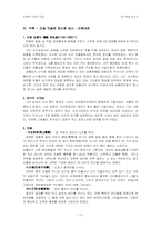 [미술학] 미술품의 수집과 전시- 박물관과 미술관을 중심으로-7