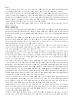 [영화분석] `번지점프를 하다` 트리트먼트-2