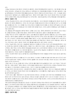 [영화분석] `번지점프를 하다` 트리트먼트-3