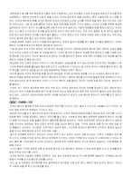 [영화분석] `번지점프를 하다` 트리트먼트-4