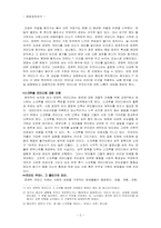 [영화장르] 로맨틱코미디에 대해서-2