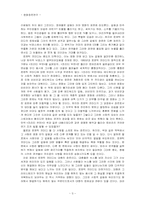 [영화장르] 로맨틱코미디에 대해서-3