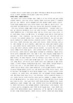 [영화장르] 로맨틱코미디에 대해서-4