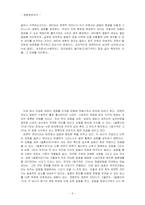 [영화장르] 로맨틱코미디에 대해서-6