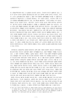 [영화장르] 로맨틱코미디에 대해서-7